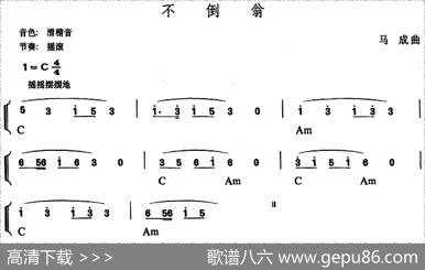 幼儿律动音乐：不倒翁|马成