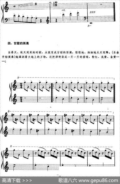 幼儿律动音乐：神奇的水|马成