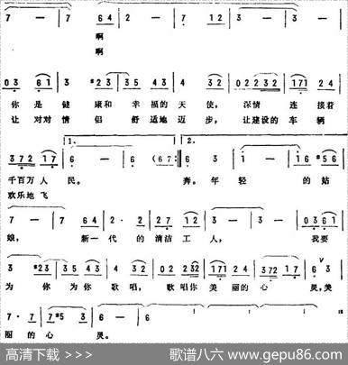 美丽的心灵（陈子帆词金凤浩曲） - 陈子帆|金凤浩