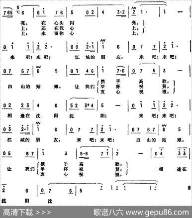 相逢在沈阳 - 普烈|晓丹、张国琦
