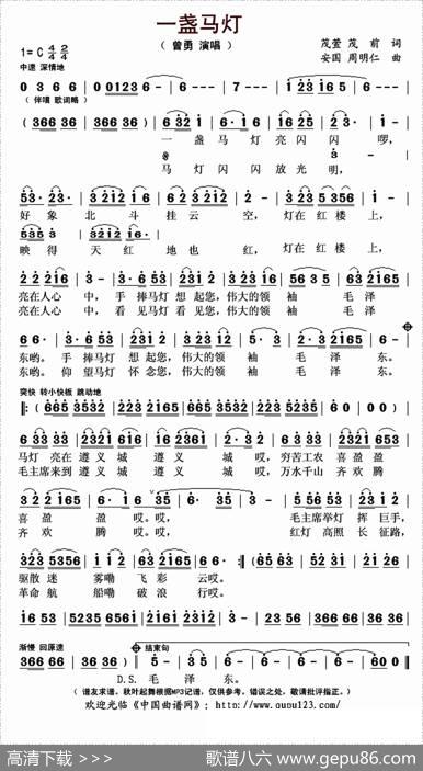 一盏马灯 - 茂萱茂前|安国周明仁