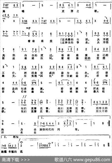我们高唱竞赛之歌 - 李世威|黎浩