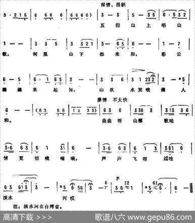歌声飞过淡水河 - 曾宪眉原词郭颂、振坤改词|张振坤编曲