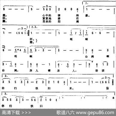 望海（吴岩词王羊曲） - 吴岩|王羊