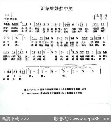 沂蒙娃娃梦中笑 - 丁恩昌|车玲