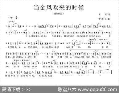 当金风吹来的时候 - 瞿琮|曾海平