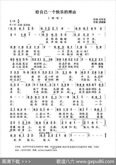 给自己一个快乐的理由 - 石作良|武俊毅