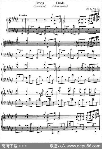 Etude（斯克里亚宾练习曲作品8降d小调练习曲第12首）