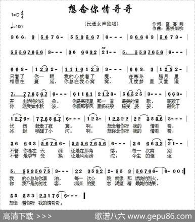 想你念你情哥哥 - 雷喜明|画桥烟柳