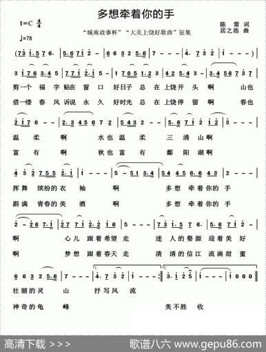 多想牵着你的手 - 陈雷|居之浩