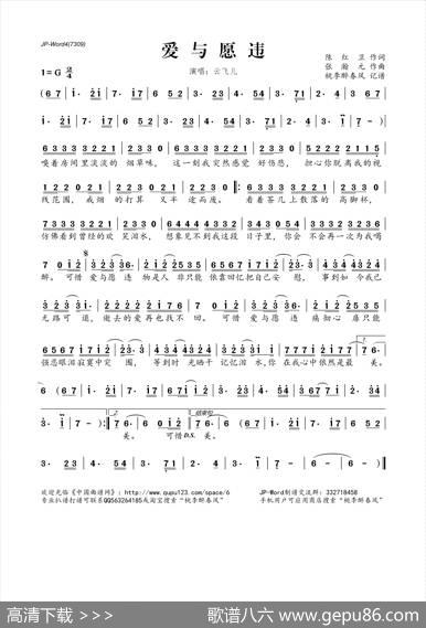 爱与愿违 - 陈红卫|张瀚元