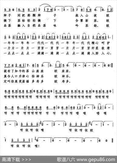 云雾茶 - 彭立新|邓元新