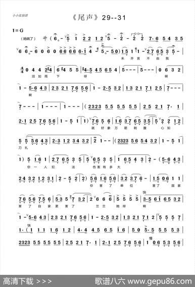 反腐倡廉（评剧《中秋泪》尾声）