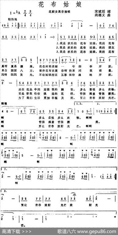 花布姑娘 - 宋斌廷|尚德义