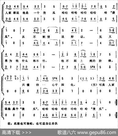 献给“傻瓜”的歌 - 郁文|初旭、乐驷