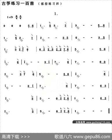 古筝练习：摇指练习（4）