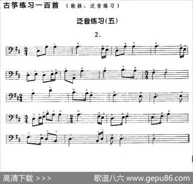 古筝练习：泛音练习（5）