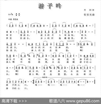游子吟（天问词张宏光曲） - 天问|张宏光