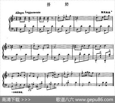 挤奶|黎英海