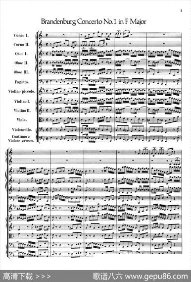BrandenburgConcertoNo.1inFMajor（勃兰登堡协奏曲第一号）|巴赫（Bach）