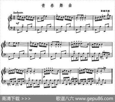 青春舞曲