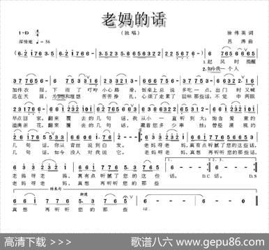 老妈的话 - 徐伟英|吕涛