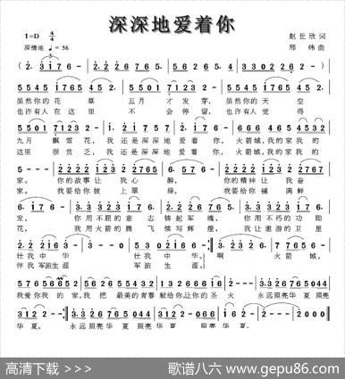 深深地爱着你 - 赵世欣|邢炜