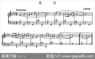 花灯