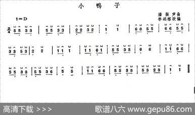 小鸭子|潘振声原曲、李远榕改编