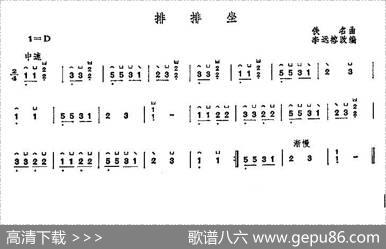 排排坐|李远榕改编