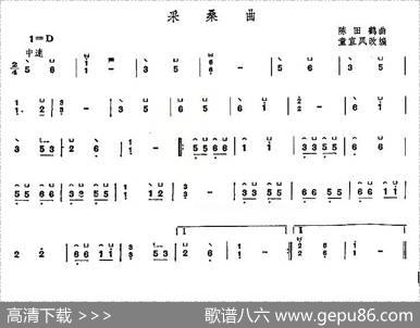 采桑曲|陈田鹤原曲、童宜风改编