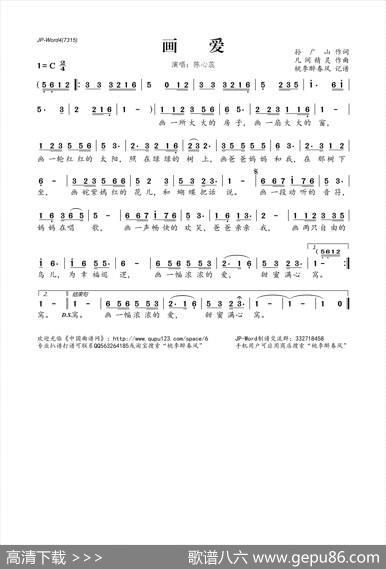 画爱 - 孙广山|凡间精灵