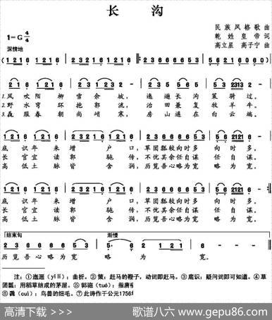 长沟 - 乾姓皇帝|高立星高子宁