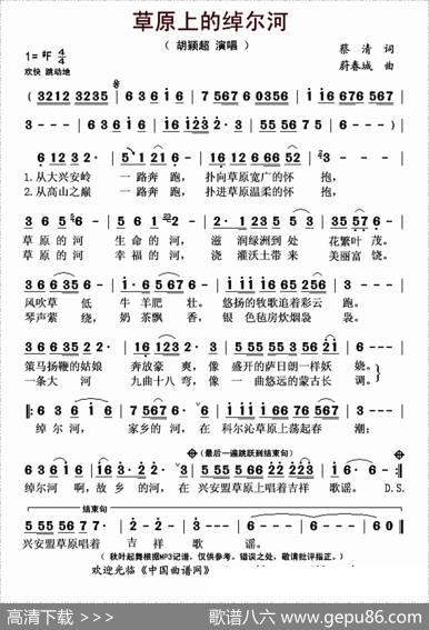 草原上的绰尔河 - 蔡清|蔚春城