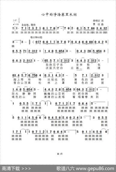 心中的净海赛里木湖 - 季明达（老九）|景治