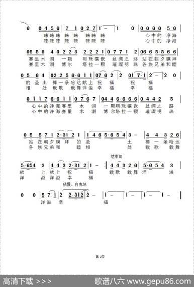 心中的净海赛里木湖 - 季明达（老九）|景治