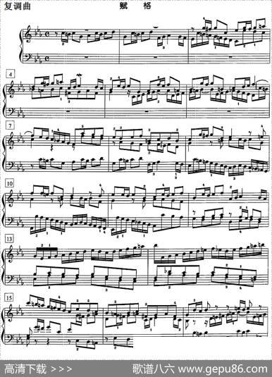 钢琴教程第七级复调曲（赋格）