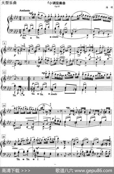 钢琴教程第七级大型乐曲（f小调变奏曲Op.83）|海顿