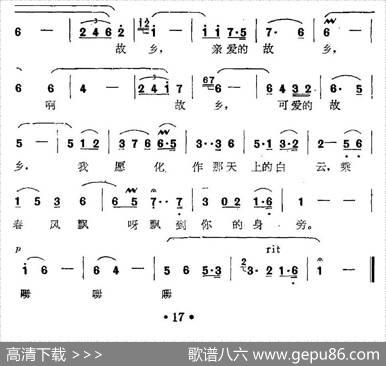 啊，故乡（电影《庐山恋》插曲） - 周威|吕其明