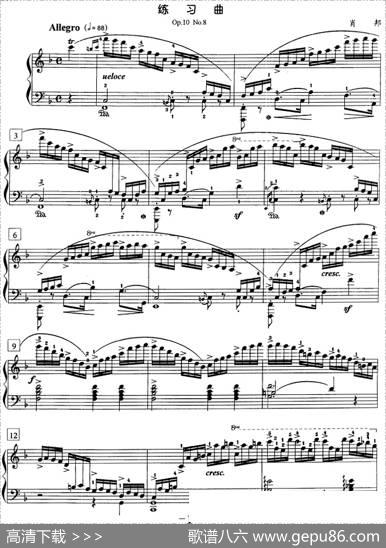 钢琴教程第八级练习曲（Op.10No.8）|肖邦