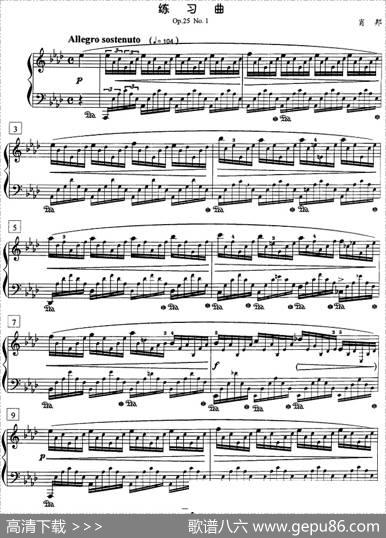 钢琴教程第八级练习曲（Op.25No.1）|肖邦