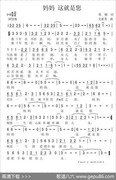 妈妈这就是你（张敏词艾惠秀曲） - 张敏|艾惠秀