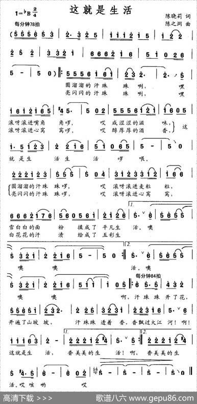 这就是生活（陈晓莉词陈之洞曲） - 陈晓莉|陈之洞