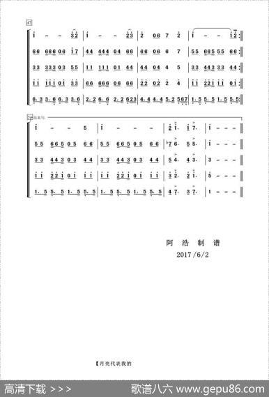 月亮代表我的心（萨克斯五重奏）|唐昌祺编曲阿浩译谱