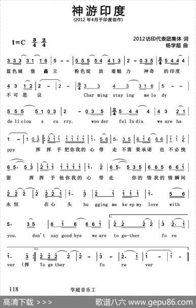 神游印度 - 集体|杨学超