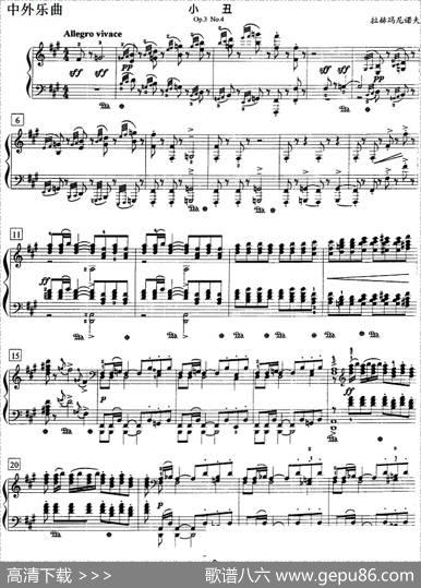 钢琴教程第八级中外乐曲（小丑Op.3No.4）|拉赫玛尼诺夫
