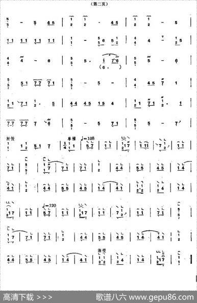 雁南归|潮州筝曲、何宝泉记谱