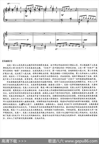 打秋千|梁筱妹桑田
