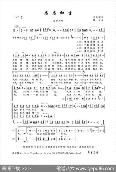 恋恋红尘（李铁刚词歌奴曲） - 李铁刚|歌奴
