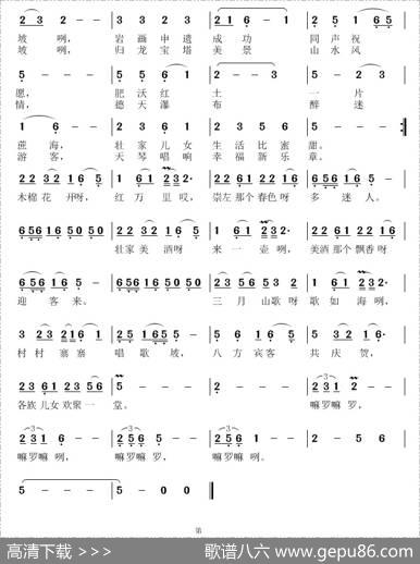 三月三里唱崇左 - 陆新强|陆新强